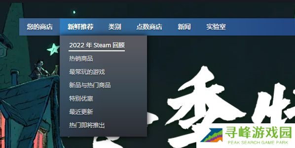 Steam年度回顾咋看2022