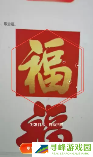 2023支付宝扫原图有惊喜图片