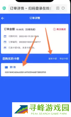 上号神器怎么使用