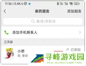 微信8032更新了什么
