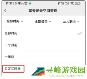 微信8032更新了什么
