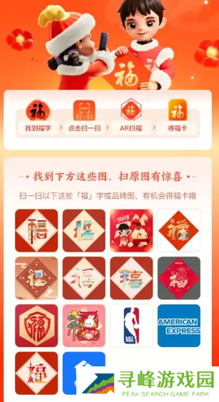 2023支付宝扫原图有惊喜图片