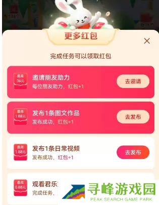 抖音找红包分4亿怎么玩