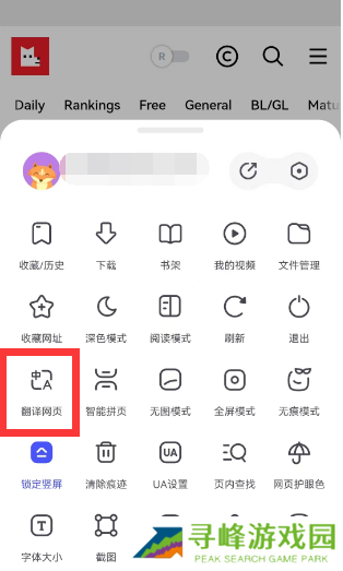 lezhin怎么切换中文