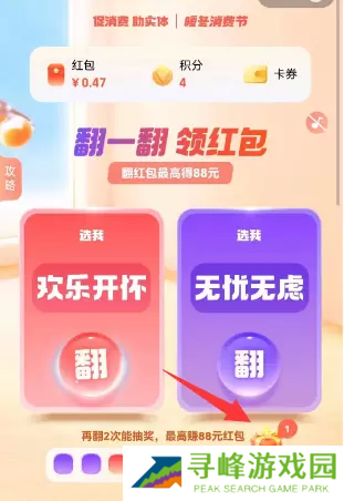 支付宝集五福礼包怎么领取