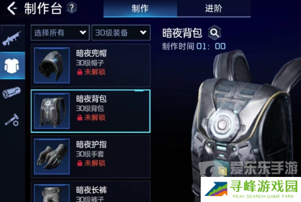 星球重启暗夜套装怎么获得 暗夜套装获得方法介绍