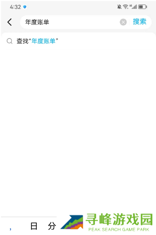 饿了么年度账单怎么看2022