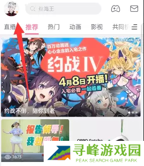 B站硬核会员答题入口