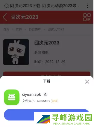 囧次元动漫入口