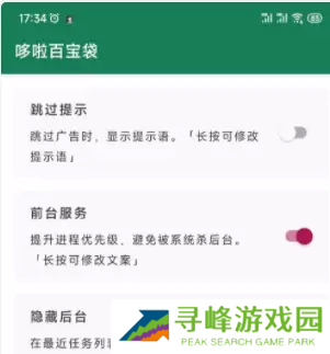 李跳跳怎么不能跳过广告了