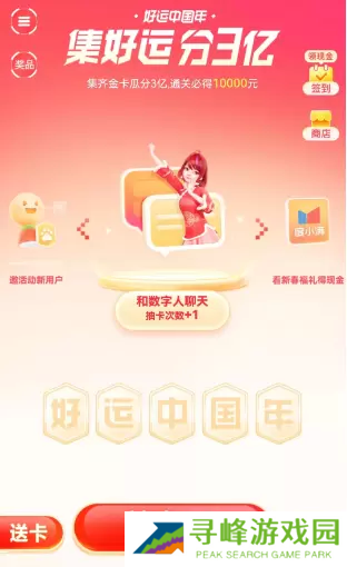 各大平台新年活动2023