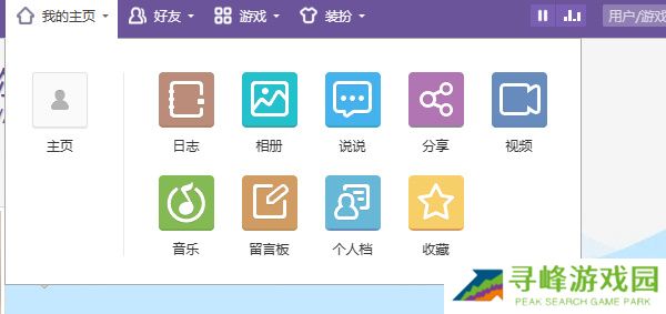 qq空间回收站在哪