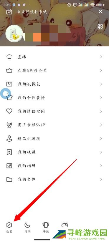 QQ怎么设置添加我的方式