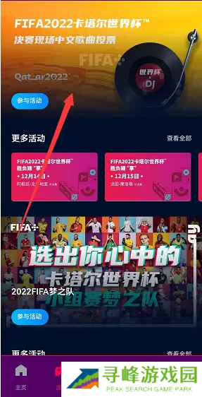 2022世界杯歌曲投票地址