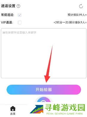 二次元照片生成器软件