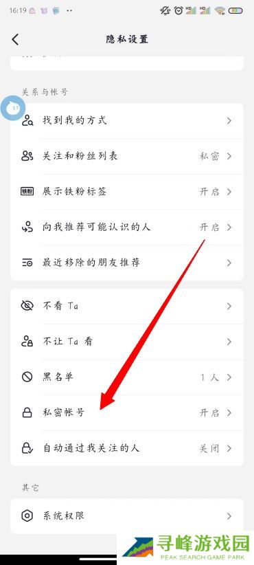 抖音私密账号怎么设置