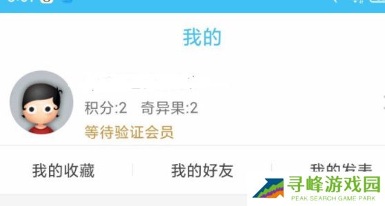 奇异社区怎么注册