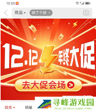 拼多多踢球活动在哪里