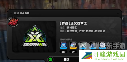 绝区零正义伐木工任务怎么做 正义伐木工任务攻略