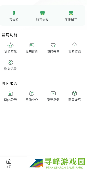 gamekipo中文怎么设置