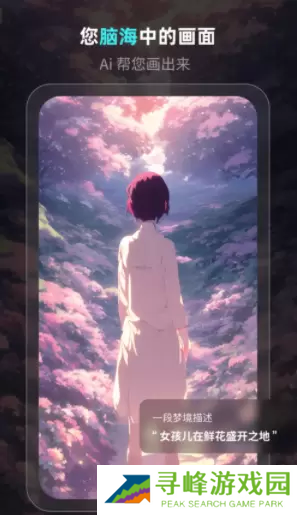 二次元照片生成器软件