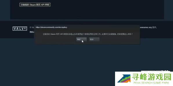 steamapi密钥怎么弄