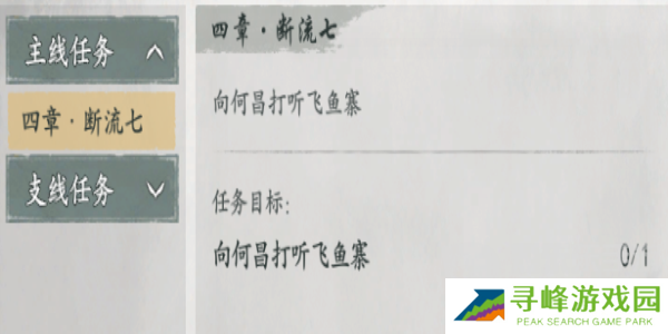 墨剑江湖蓑笠纶竿任务怎么完成 墨剑江湖蓑笠纶竿任务攻略