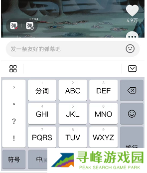 抖音怎么发弹幕到屏幕上