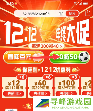 拼多多踢球活动在哪里