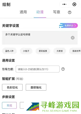 意间AI绘画网址入口