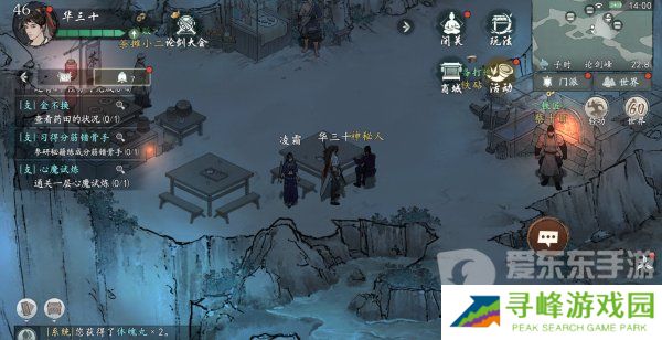 墨剑江湖不义之财任务怎么做 不义之财任务完成攻略