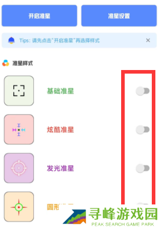 yzl工具箱怎么用