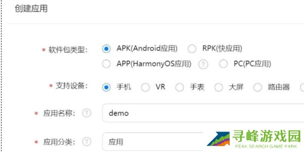 app怎么上架华为应用市场