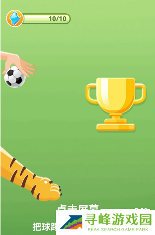 拼多多踢球活动怎么玩