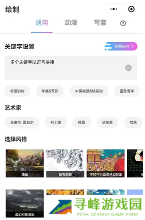 意间AI绘画网址入口