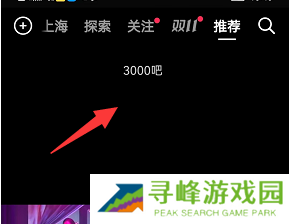 抖音怎么发弹幕到屏幕上