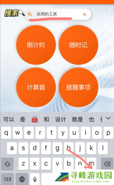 指尖宝app追剧怎么用