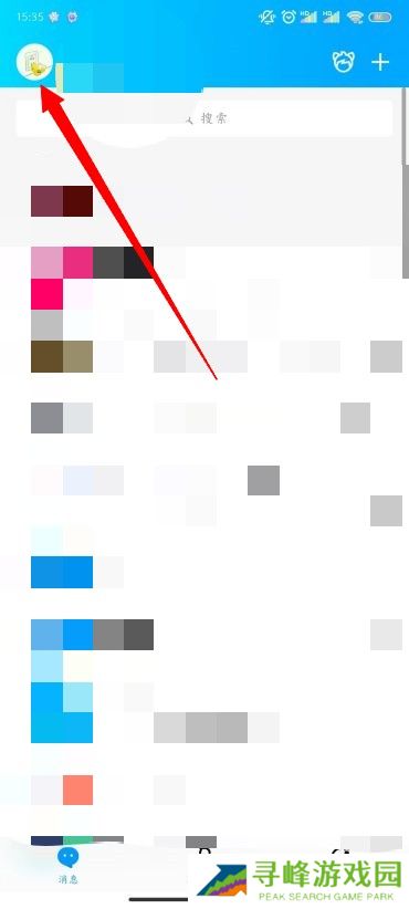 QQ怎么设置自动回复