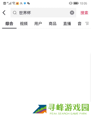 抖音怎么看世界杯直播