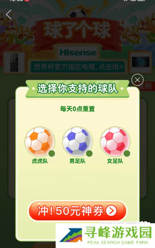 拼多多踢球活动在哪里