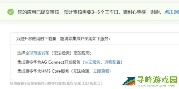 app怎么上架华为应用市场