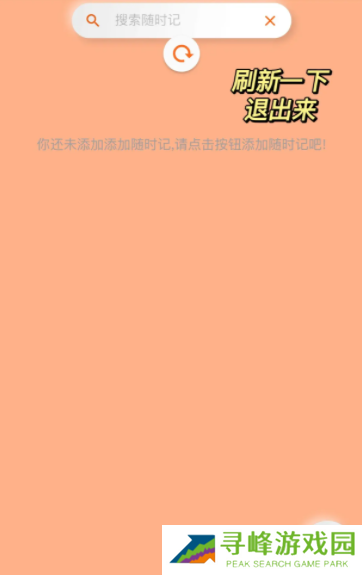 指尖宝app追剧怎么用