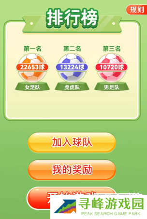 拼多多踢球活动在哪里