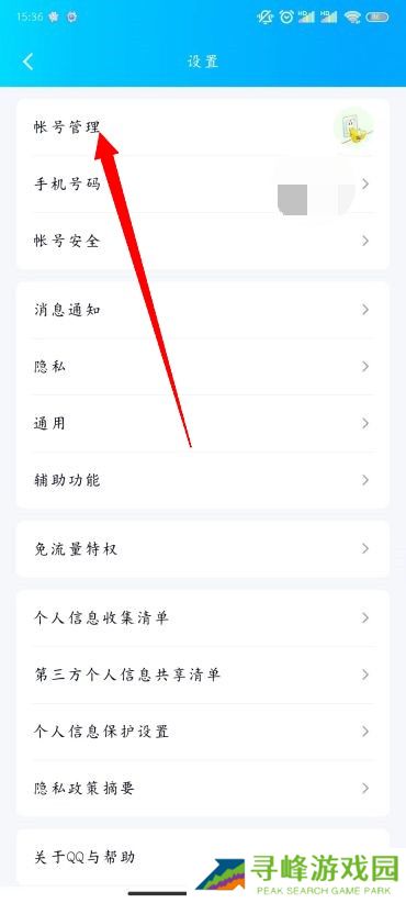 QQ怎么设置自动回复