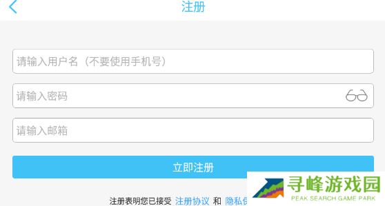 奇异社区怎么注册