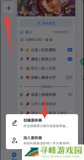 地铁跑酷fanbook邀请码