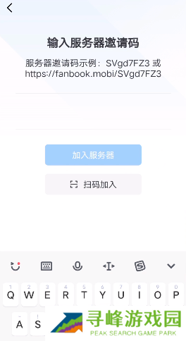 地铁跑酷fanbook邀请码