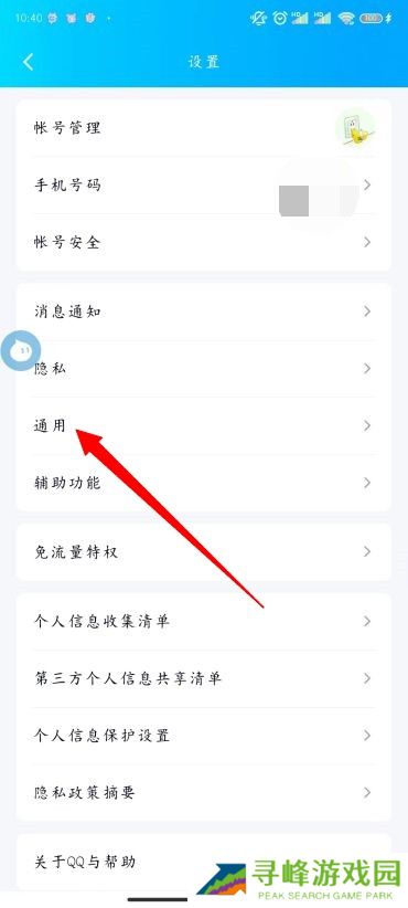 QQ怎么设置青少年模式
