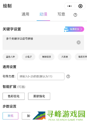 抖音ai绘画怎么弄