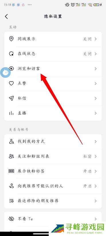 抖音怎么隐身查看别人的作品
